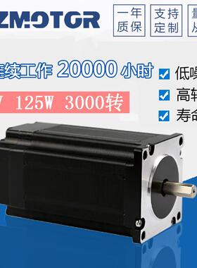 厂家直销直流无刷电机57BLF80-230 24V 125W 3000转微型无刷电机