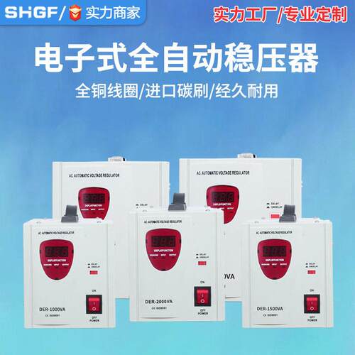 稳压器5000W家用220V相电源S-VA中东地区可调中东稳压器压