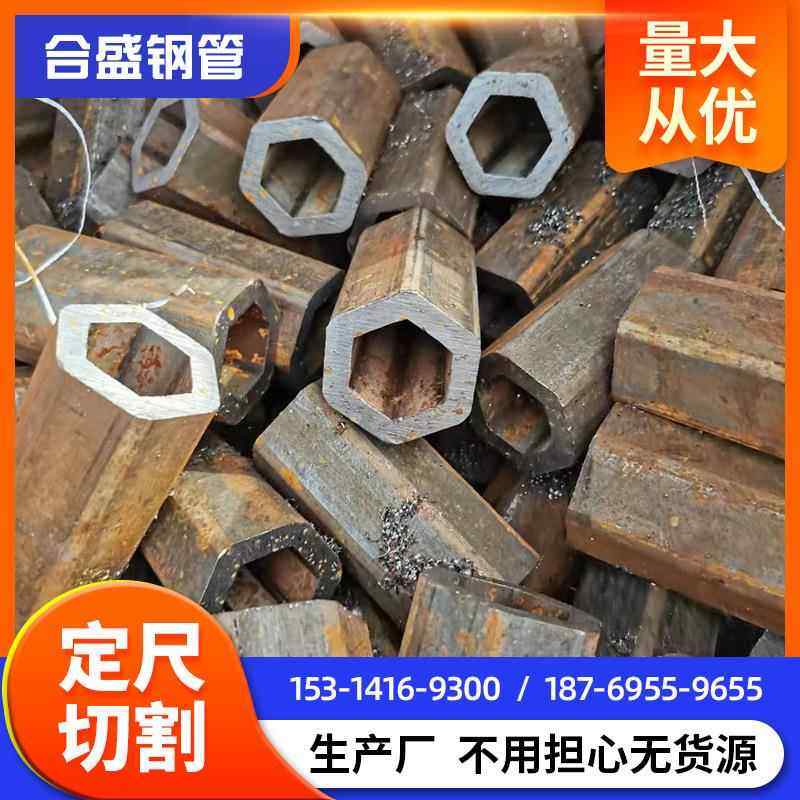 六切割型六管角37548管 冷拔异型无缝异钢管空心六方管角管厂家