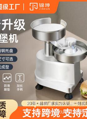 跨境生产二合一不锈钢130150mm手动汉堡肉饼成型机熟食商用款