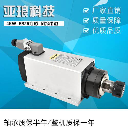 亚琅供应4.5KWER2高速精密电主轴风冷方形电主轴雕刻机电主轴