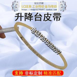 老款电脑裂隙灯验光仪升降台桌机锯齿形三角传动皮带眼镜设备配件