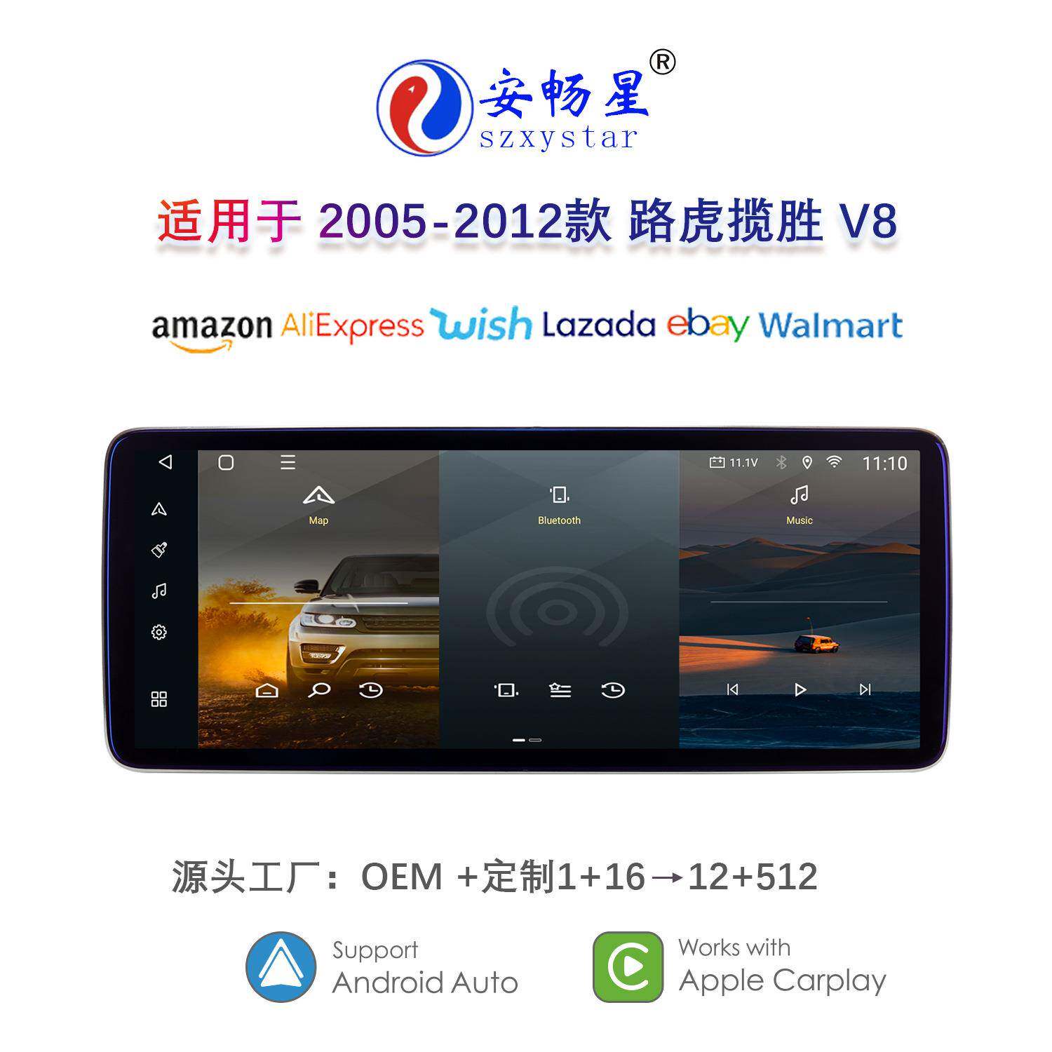 适用05-12款12.3英寸路虎揽胜运动V8/L322Z中控安卓4G大屏导航仪