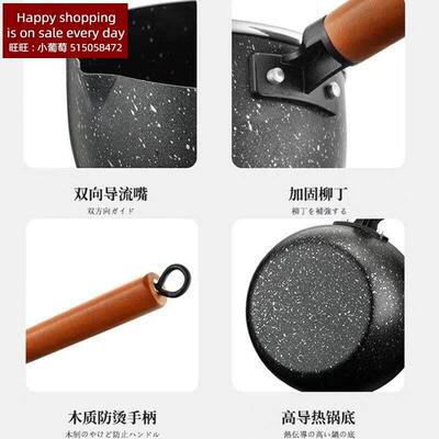 Snow pan small milk pot cooking household pot non stick pot