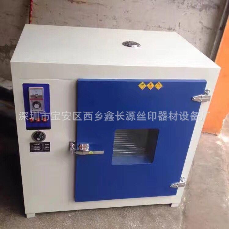 厂家小型台式数显工业烤箱电热恒温鼓风干燥箱烘箱实验室烘干箱