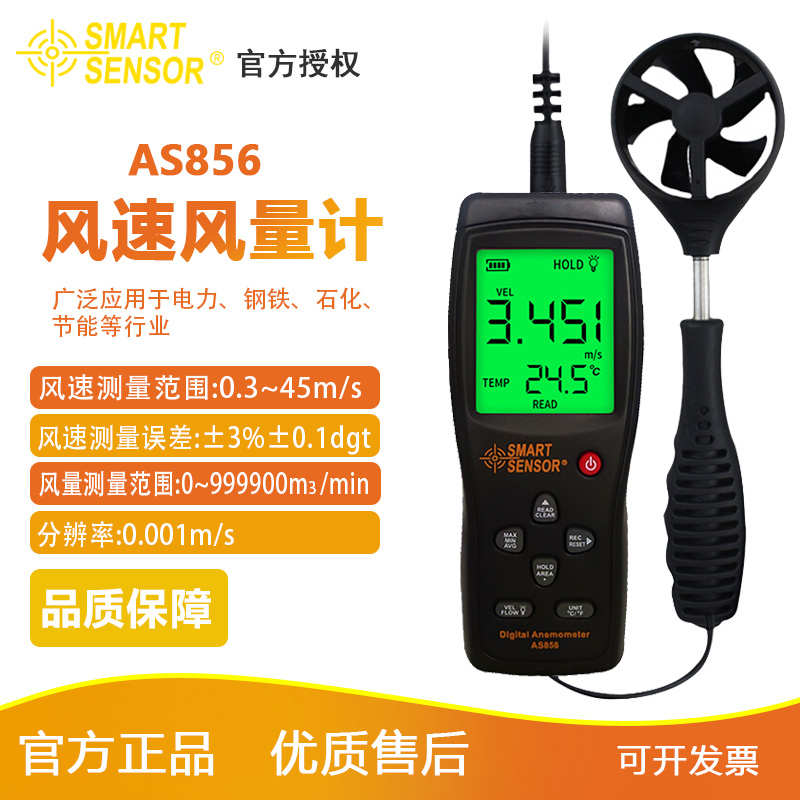 希玛AS836数字风速仪 风速检测仪高精度热敏式测风仪风量测试仪