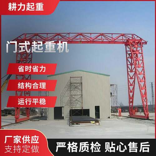 轮胎式门式起重机户外集装箱室内变频电动单梁悬挂半门式起重机