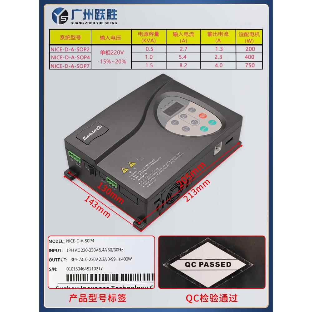 默纳克门机变频器NICE-D-A-SOP2/SOP4/SOP7/电梯门机盒开门控制器