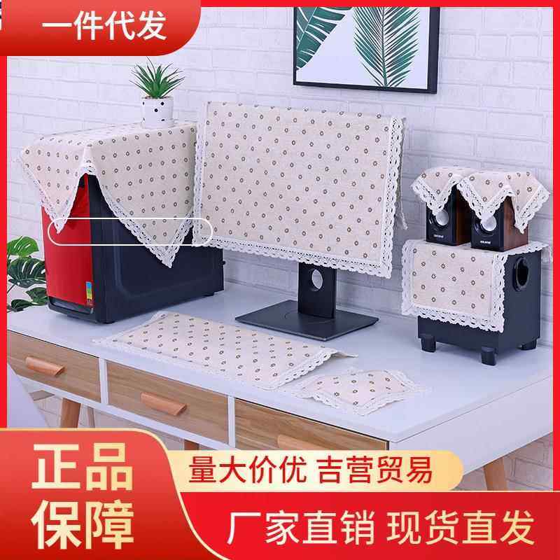 V45O棉麻电脑罩保护套简约现代台式液晶显示器防尘罩一体机屏幕遮