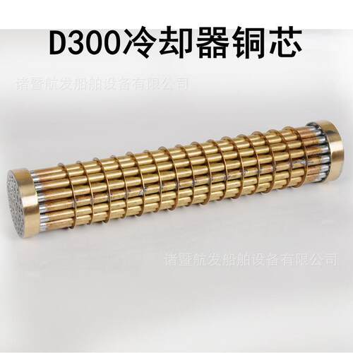 D30船用齿轮箱冷却器D3000杭齿发铜热芯散器滑油达冷却器