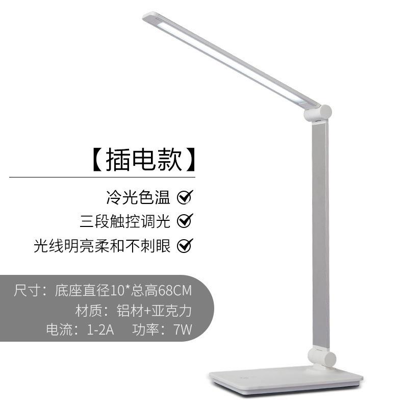充插用便携式纹绣灯睫毛灯补光灯美甲台灯家用护眼折叠