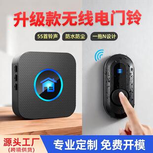 定制入户门铃55首铃声无线门铃家用遥控防水呼叫器大音量电池款