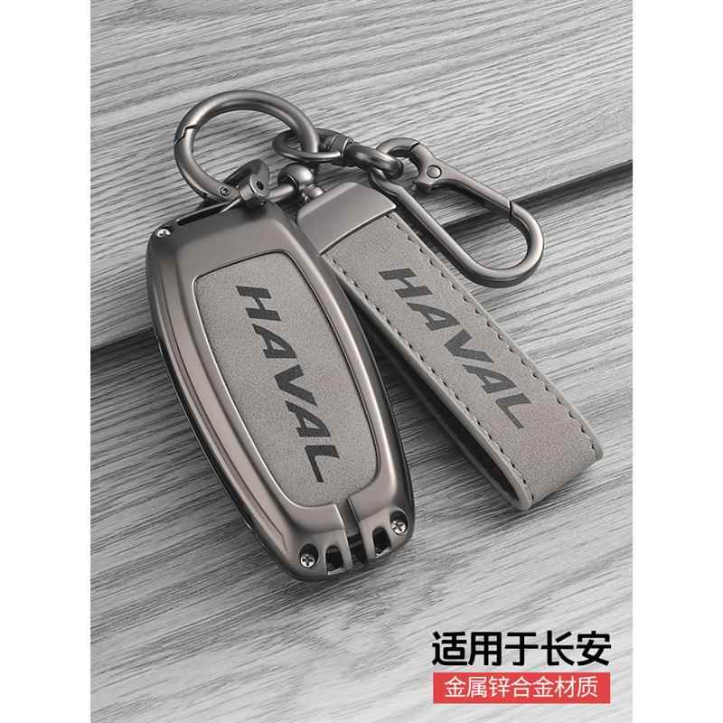 哈弗h6钥匙套城哈佛6长城炮h2ms大狗f5赤扣兔长h4初恋三代f7x6141