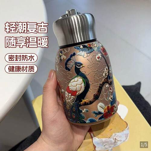 爆卖好物优选孔雀保温杯小胖丁不锈钢国风水杯迷你提环复古礼品杯