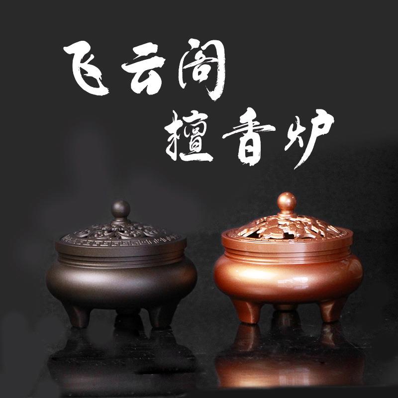 聚玉堂飞云阁檀香炉家用香道茶道铜盖香薰炉纯铜三足线香炉