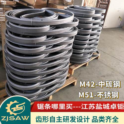 卓钜金属带锯条M42龙门锯床机用锯带41切钢胚大齿钜排屑块