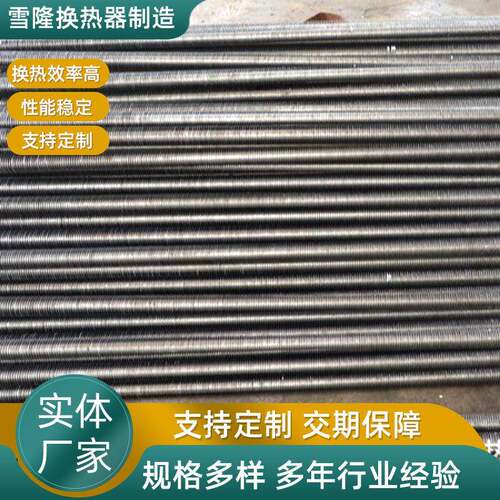 厂家供应不锈钢翅片管换热器翅片管电热管发热管
