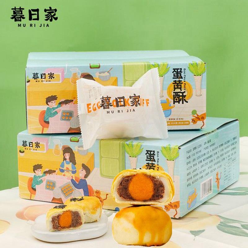 暮日家蛋黄酥45g*6枚流心酥红豆雪媚娘麻薯夹心糕点慕日家零食