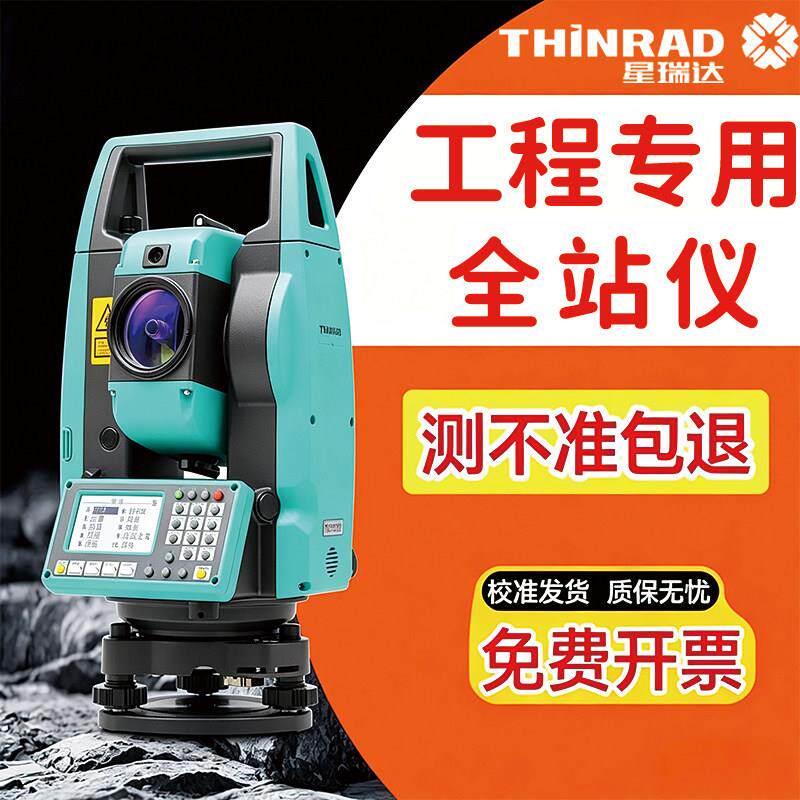 南方全站仪NTS-362R10高精度免棱镜1000米工程测量放样