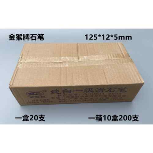 金猴牌白色大号滑石笔 焊接用石笔适用于儿童画画与标记用途