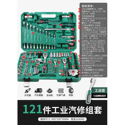 高档组汽修修车工具套装套筒棘轮扳手合中飞小46件套汽车具快速32