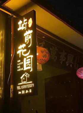 户外侧挂广告牌双面发光LED镂空灯箱铁艺 民宿挂墙式门口灯牌定制