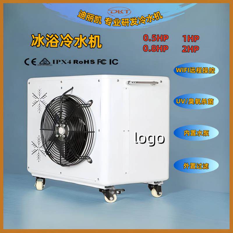 跨境1P浴缸泳池冷暖机冷水机全智能冷却机支持手机远程操控臭氧UV