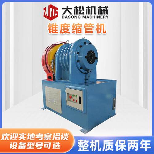 厂家全自动液压钢管缩管机锥度缩管机加工锥形管专用ZS40