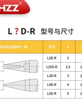 优琳烙铁头L2D-R L25D-R L3D-R L4D-R L5D-R通用UNIX优尼铬铁头