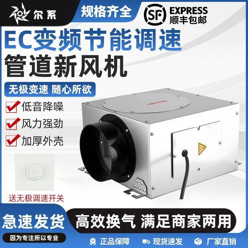 静音新风机无极调速商用过滤管道排气扇新风系统家用换气强力排风