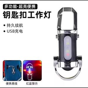 2025新款德国精工钥匙扣手电筒强光工作灯多功能防水应急照明