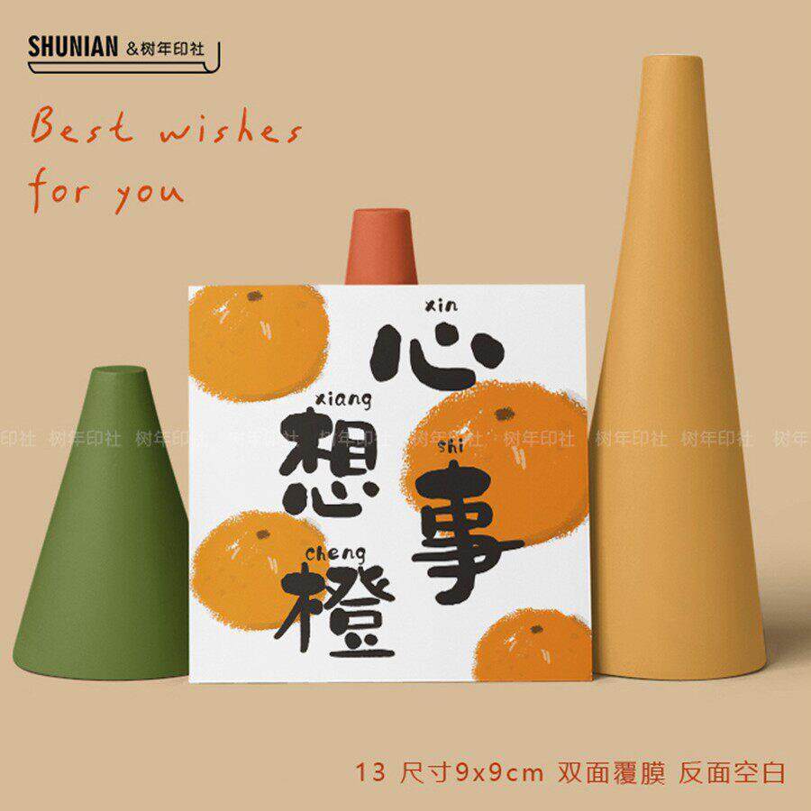 元旦水果祝福卡柿柿如意卡片新年快乐贺卡没有烦恼好事花生发生