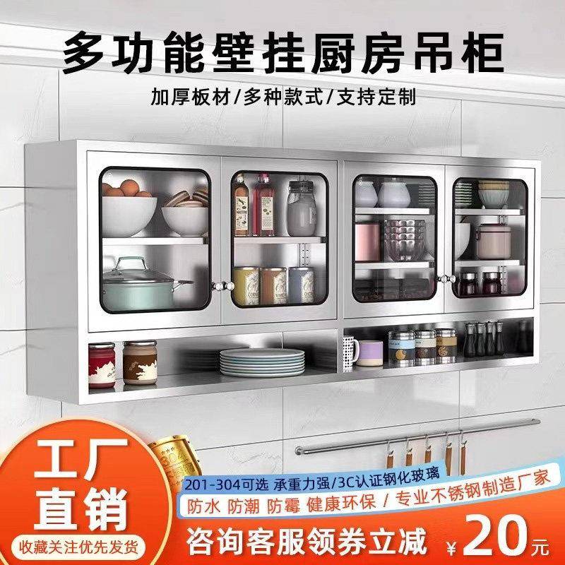 家用304不锈钢厨房吊柜防腐防锈橱柜浴室挂墙式储物柜餐盘柜壁柜