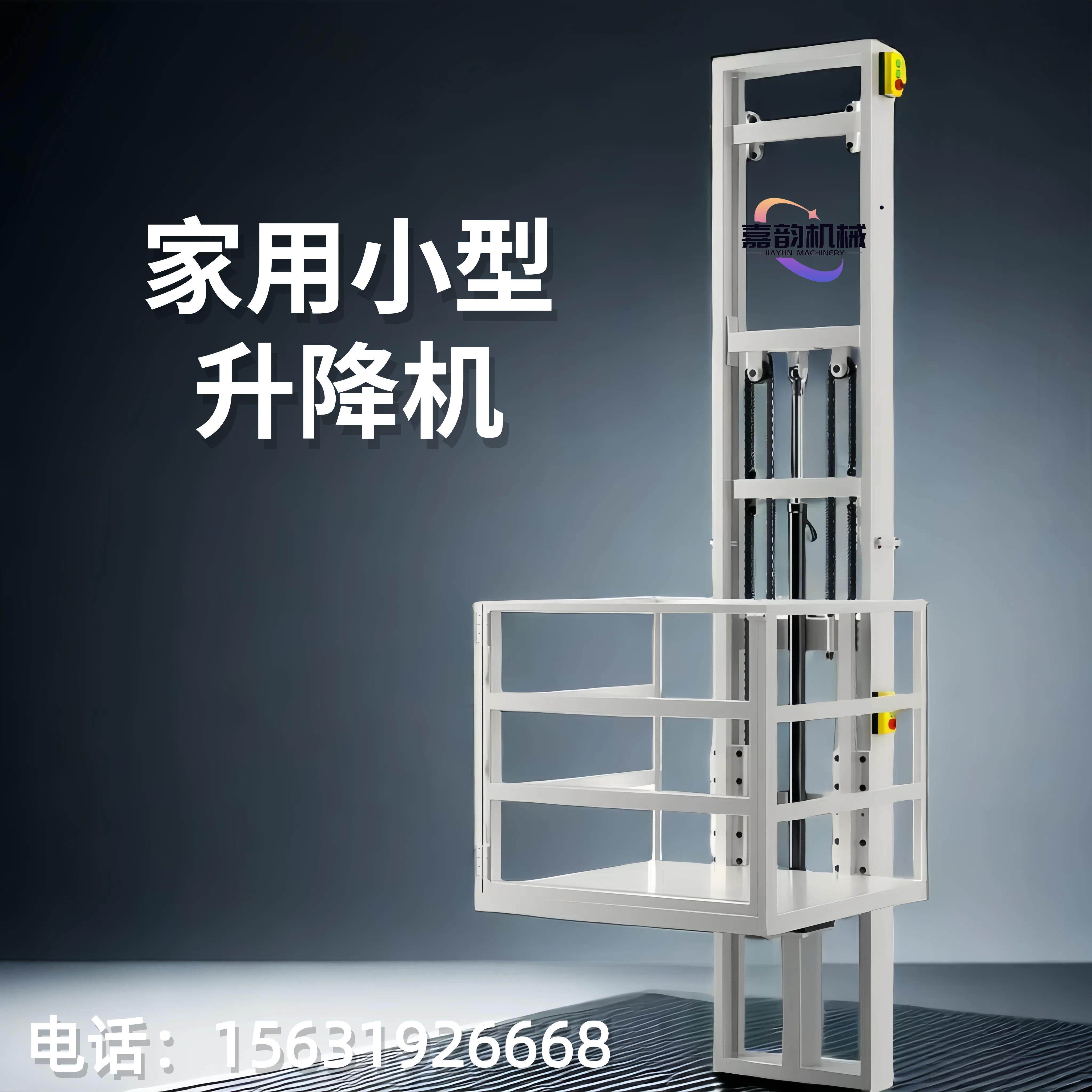 电动液压升降仓库货梯家用电梯简易小型导轨升降机平台厂房提升机