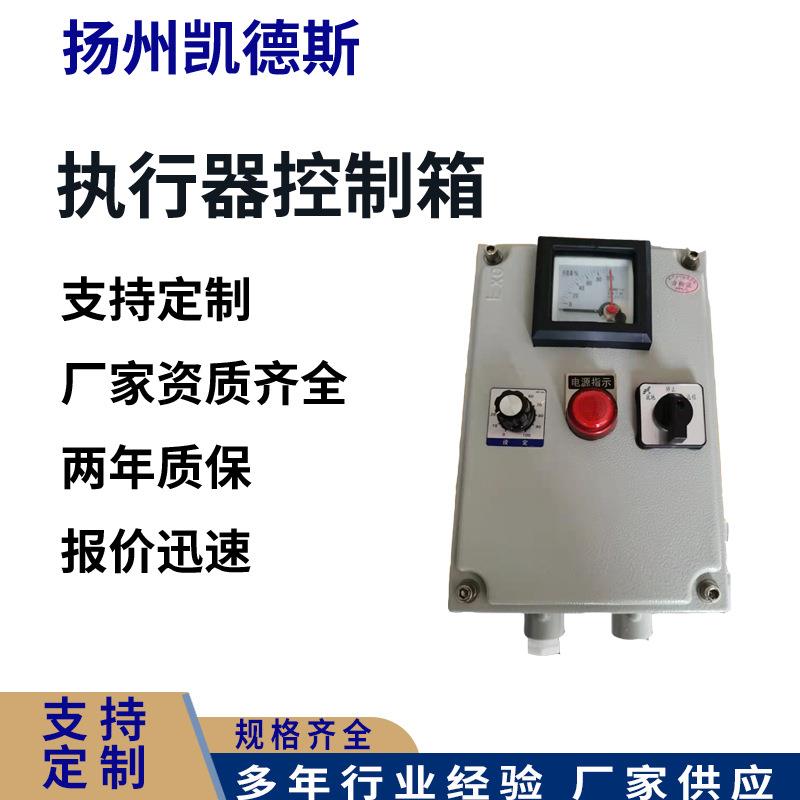 中控设备电动执行器控制箱行业精选