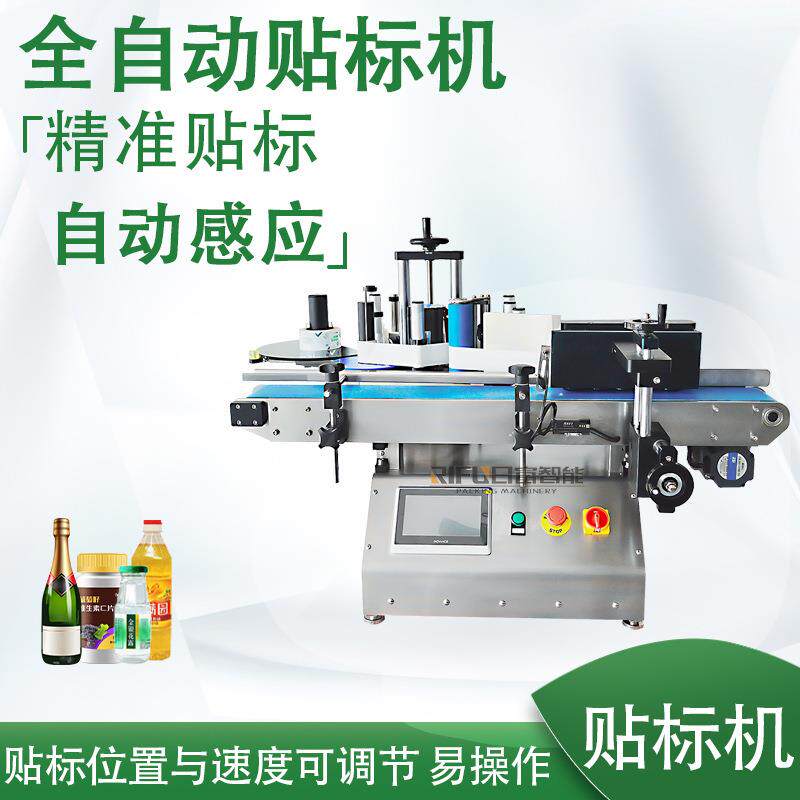 桌面式圆瓶贴标机 小型台式贴标机 不干胶塑料瓶玻璃瓶贴纸机