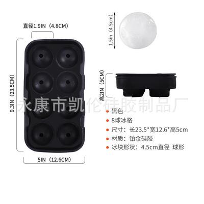 胶冰格KL0338连酒吧冰制作器 圆形冰球球磨具斗带硅漏硅胶冰格