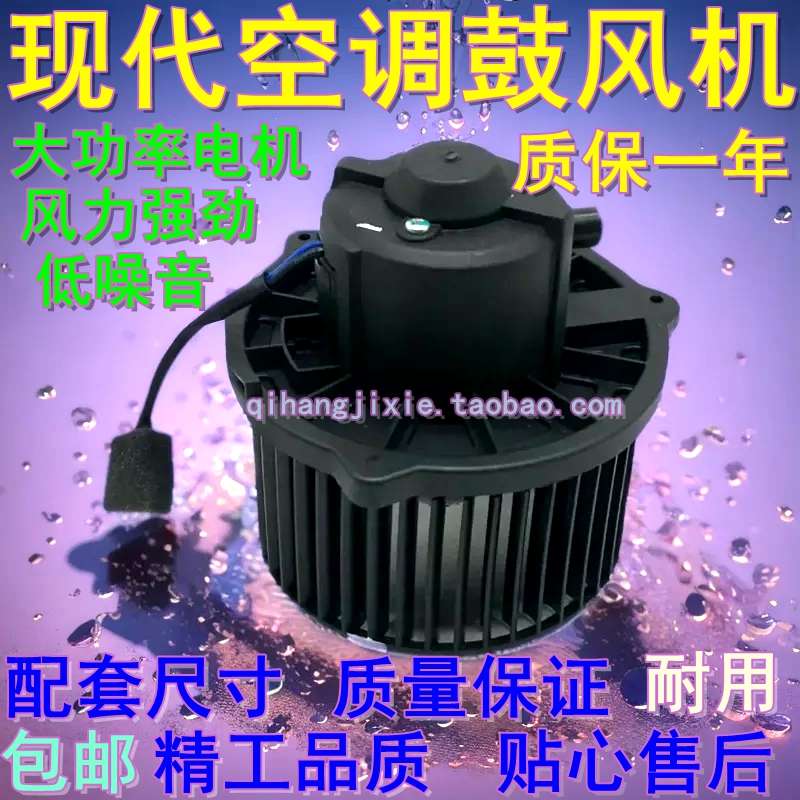 现代挖掘机R110 130 150 215 225 265 335-7-9空调鼓风机暖风电机