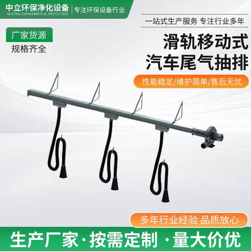 汽车尾气排放滑轨移动式汽车尾气抽排系统空气净化处理设备厂家供