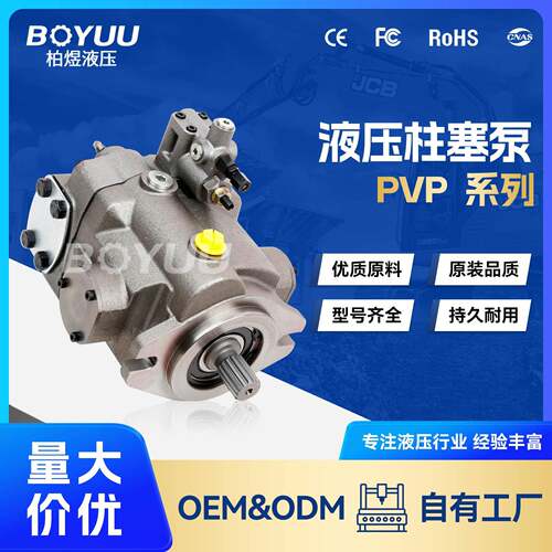 PVP3330D2R6A4A21柱塞泵工程机械工业车辆厂家直销质量有保障
