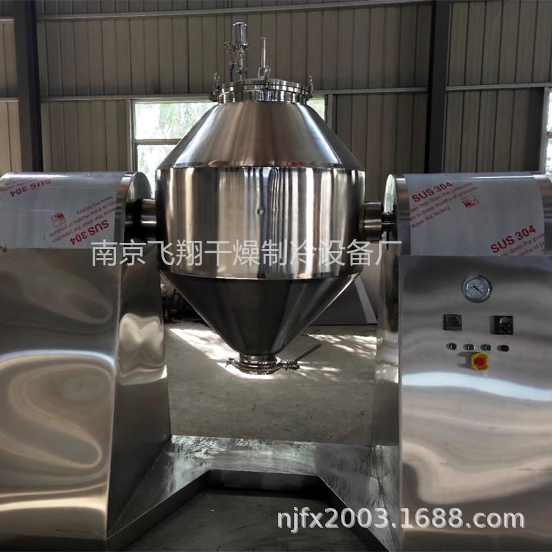 搪瓷搪玻璃200L干燥混合食品双锥回转（真空）干燥机