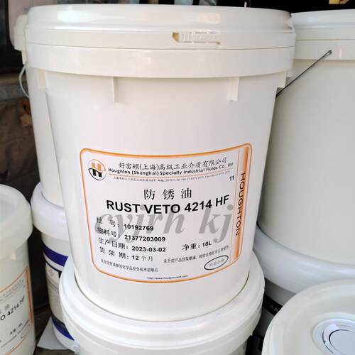 好富顿RUST VETO 4214防锈油 好富顿Veto 342防锈剂 好富顿377-HF