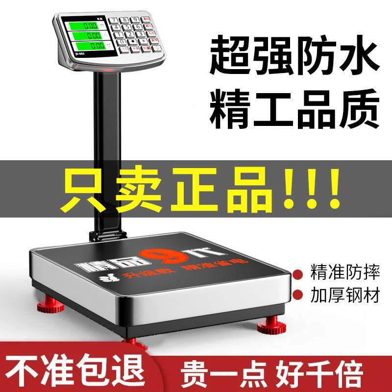 新款电子秤150公斤商用做生意100kg台秤家用折叠电子称重器