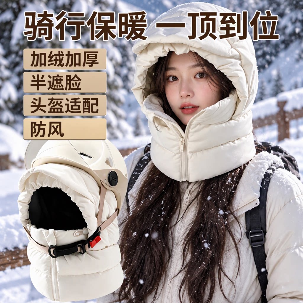旗舰店冬季雷锋帽女加绒加厚防风防水保暖骑行头盔适配面罩半遮脸