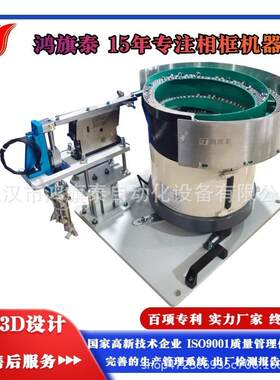 腰型环振动盘：高效精准上料，稳定排序输送，助力自动化生产提速