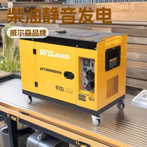 江苏发货9.kw9.kva超静音发电机220V0V带ATS电启动远程控制