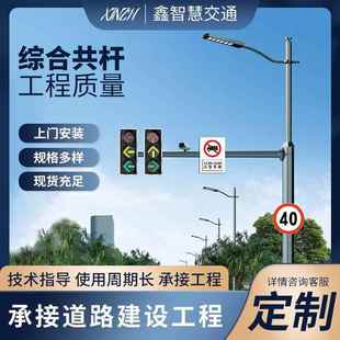 现货供应综合杆多杆合一道路照明灯杆交通标志杆监控杆共杆路灯