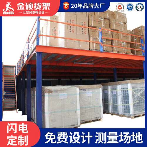 金硕定制钢结构重型仓储阁楼平台仓库横梁式工字钢大跨度货架
