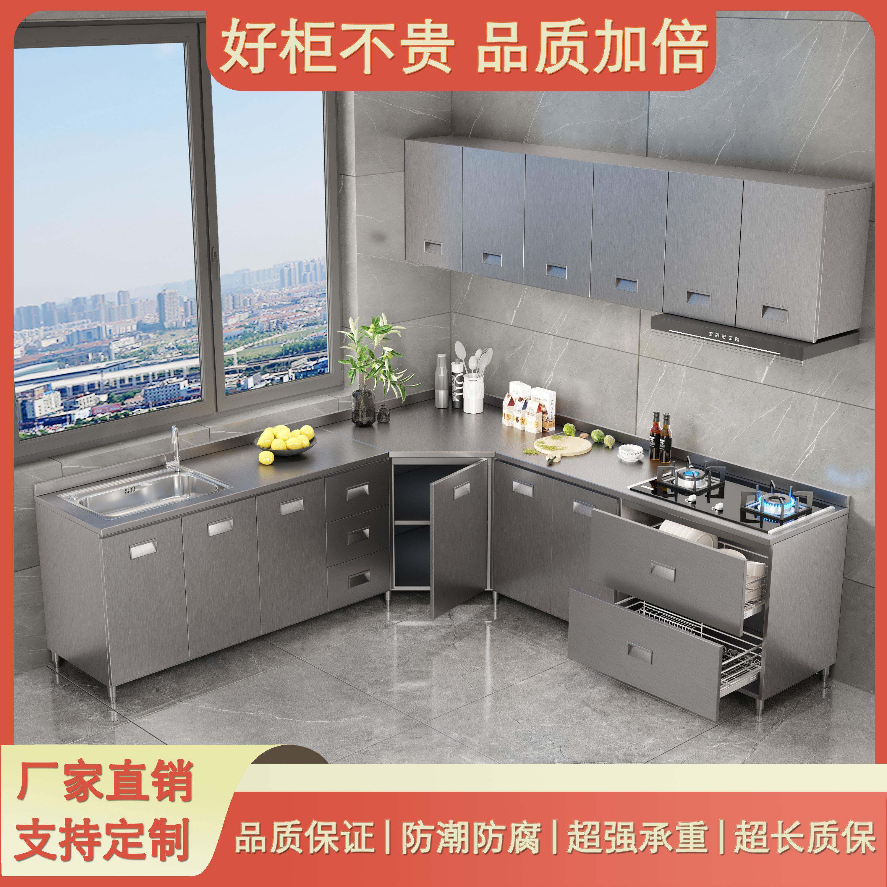 304整体全不锈钢厨房整体橱柜定制水槽柜灶台柜一体成型家用农村