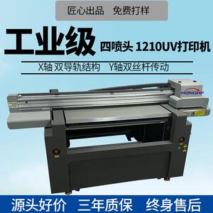 1210工业大型UV印表机手机保护壳平板奖牌不锈钢压克力广告机箱金